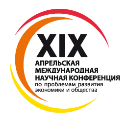 XIX Апрельская международная научная конференция по проблемам развития экономики и общества